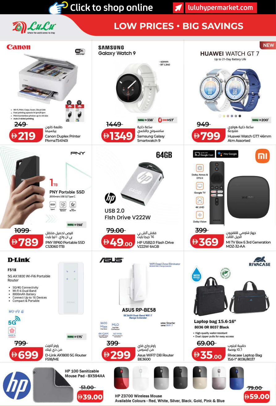 LuLu Hypermarket Page 50