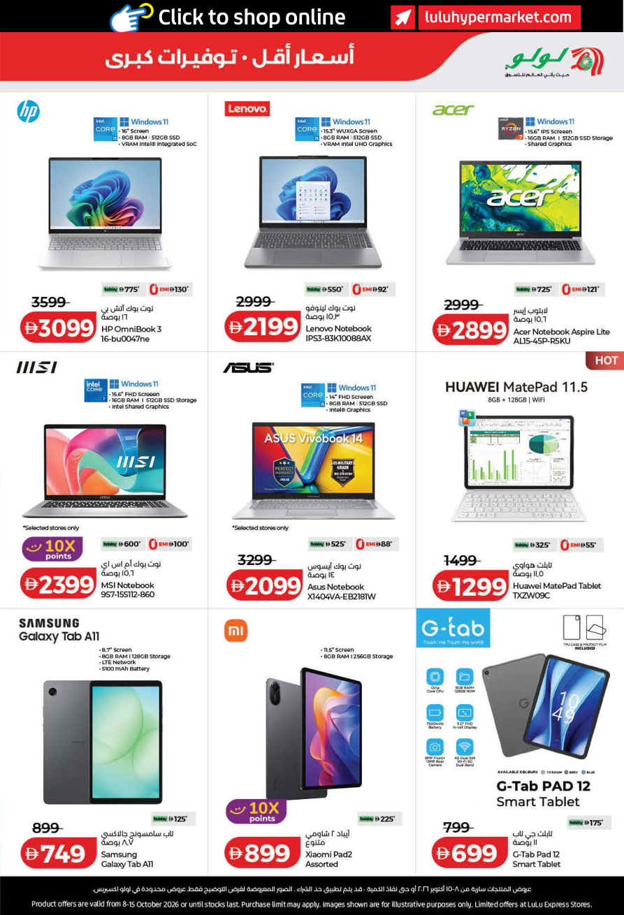 LuLu Hypermarket Page 53