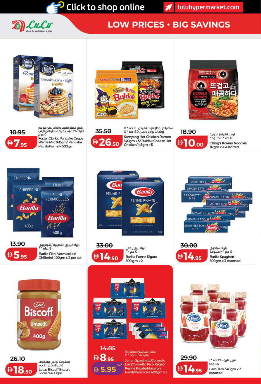 LuLu Hypermarket Page 6