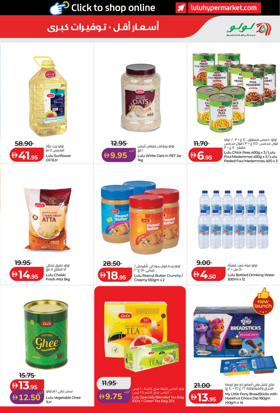 LuLu Hypermarket Page 15