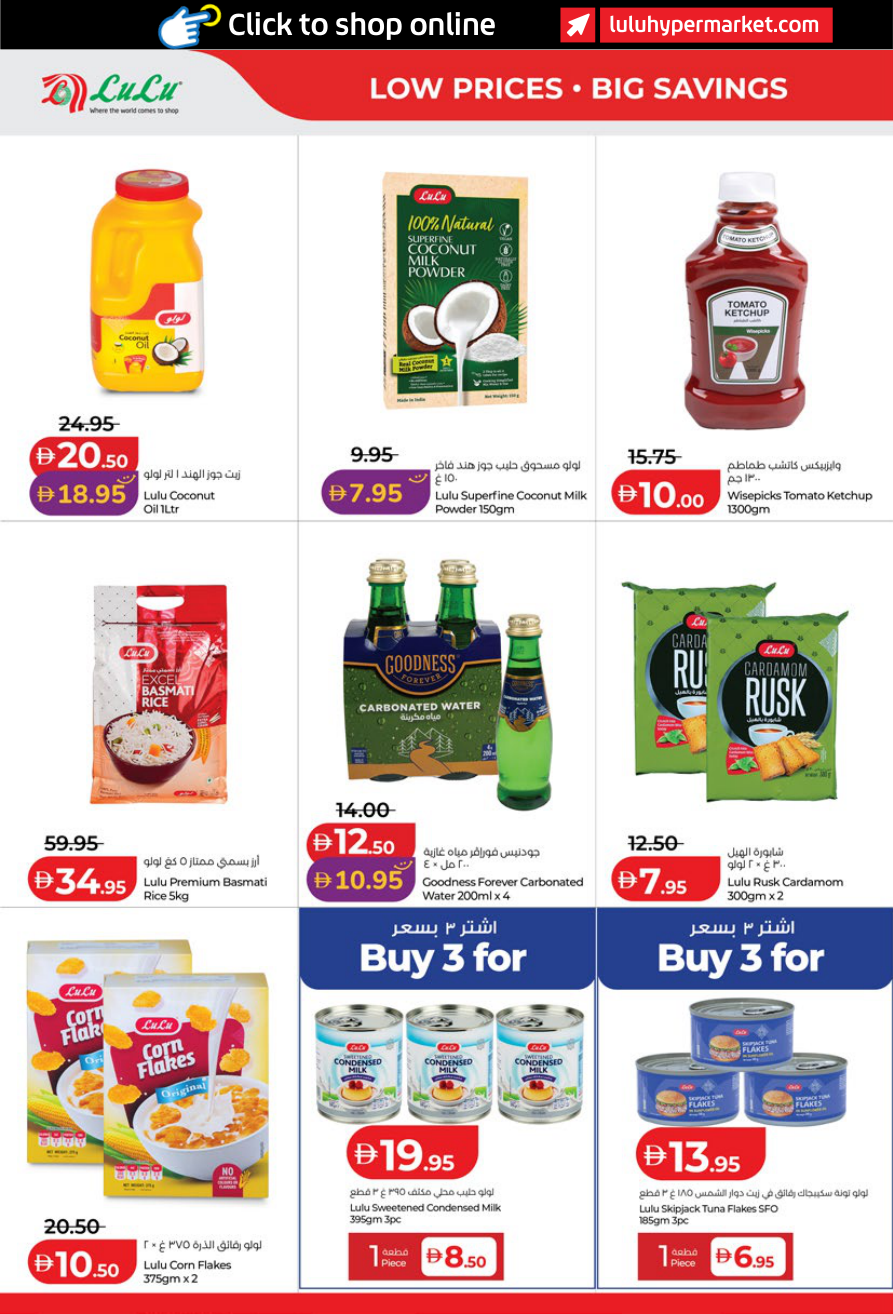 LuLu Hypermarket Page 16