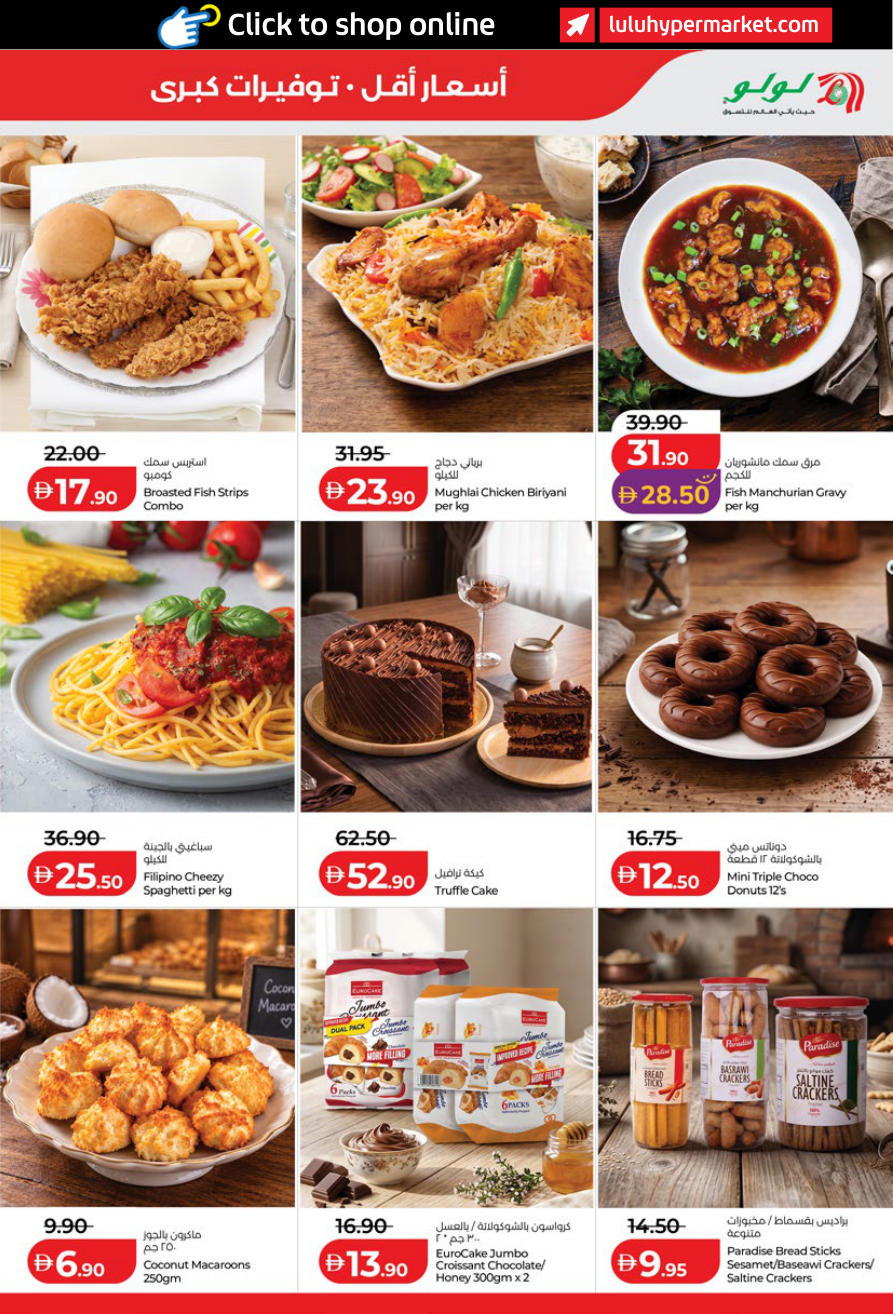 LuLu Hypermarket Page 19