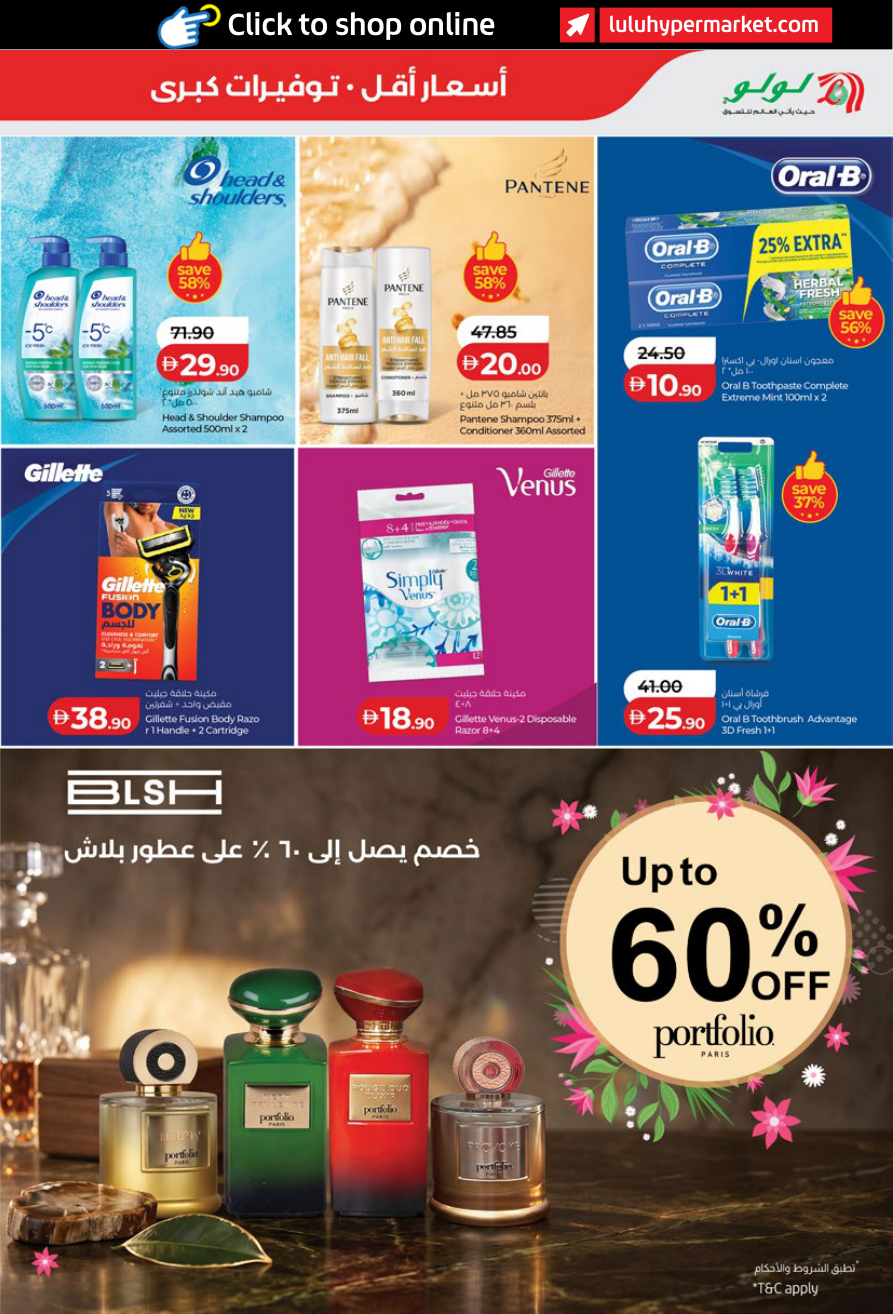 LuLu Hypermarket Page 25