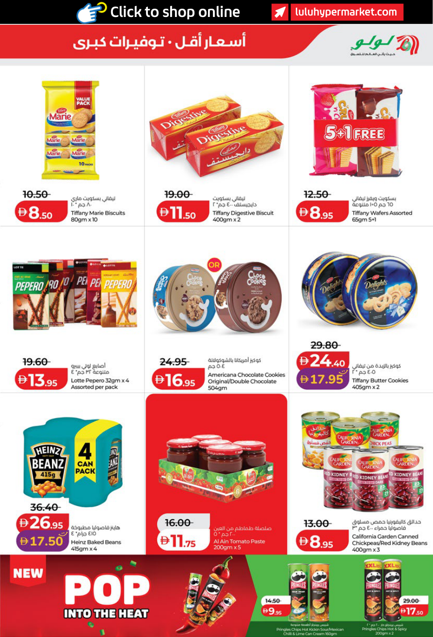 LuLu Hypermarket Page 3
