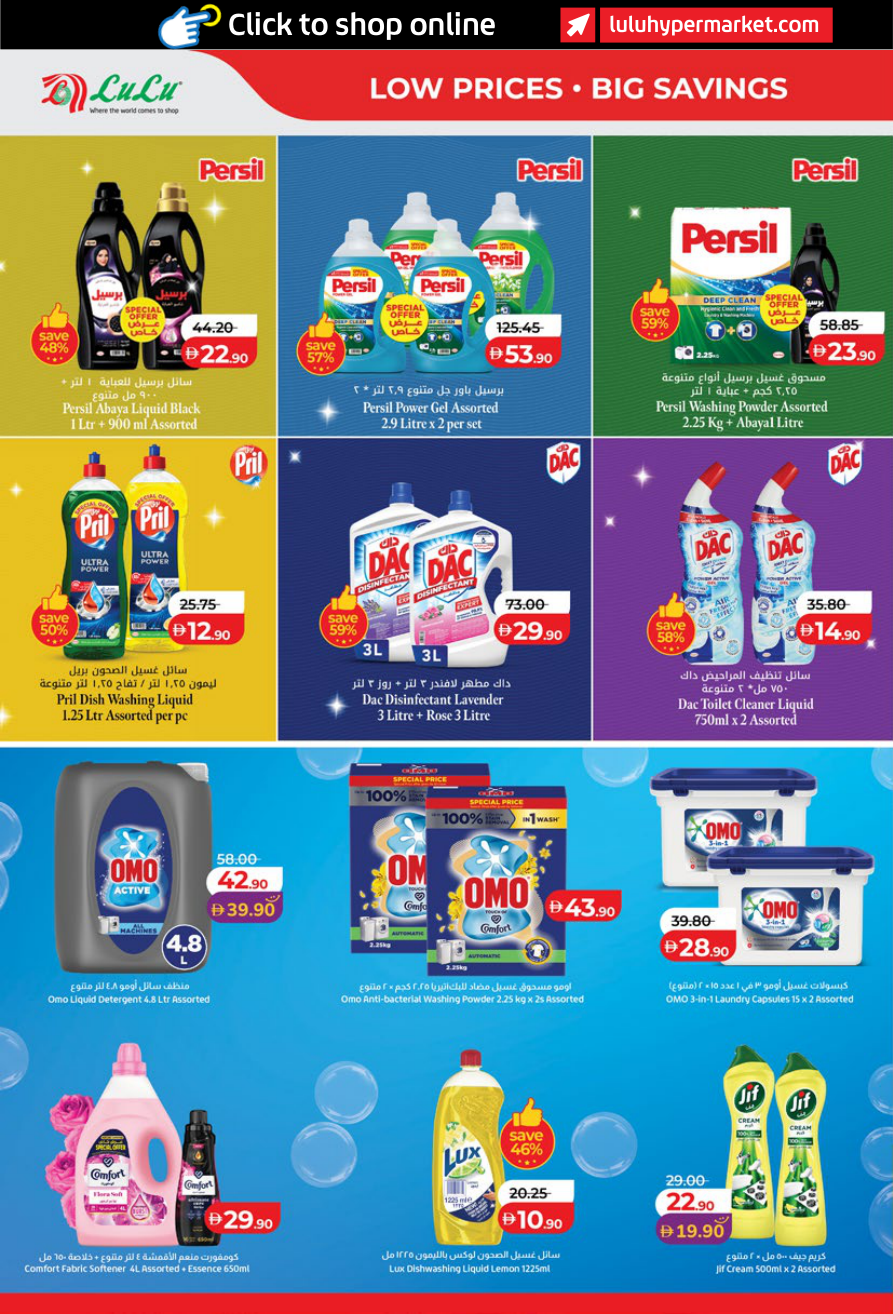 LuLu Hypermarket Page 30