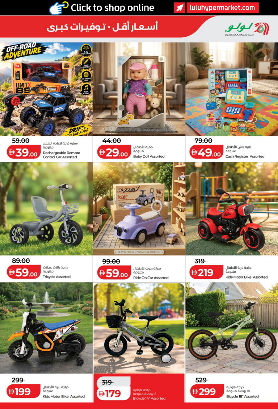 LuLu Hypermarket Page 33