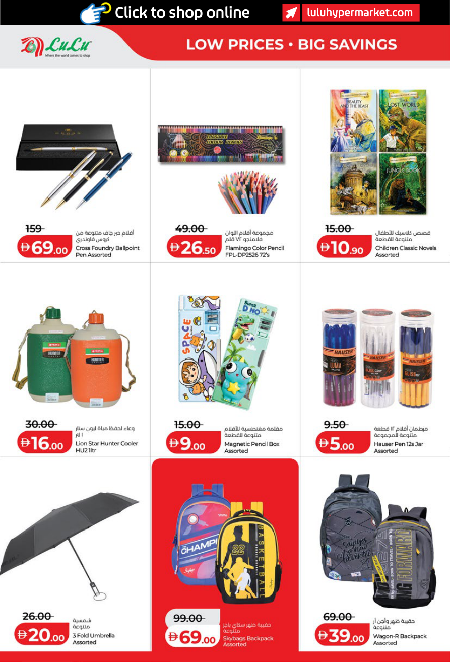 LuLu Hypermarket Page 34