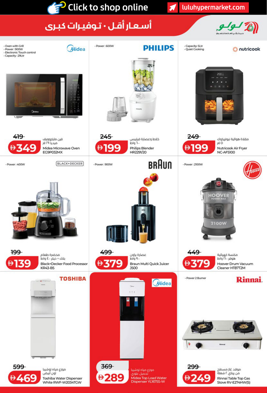 LuLu Hypermarket Page 37