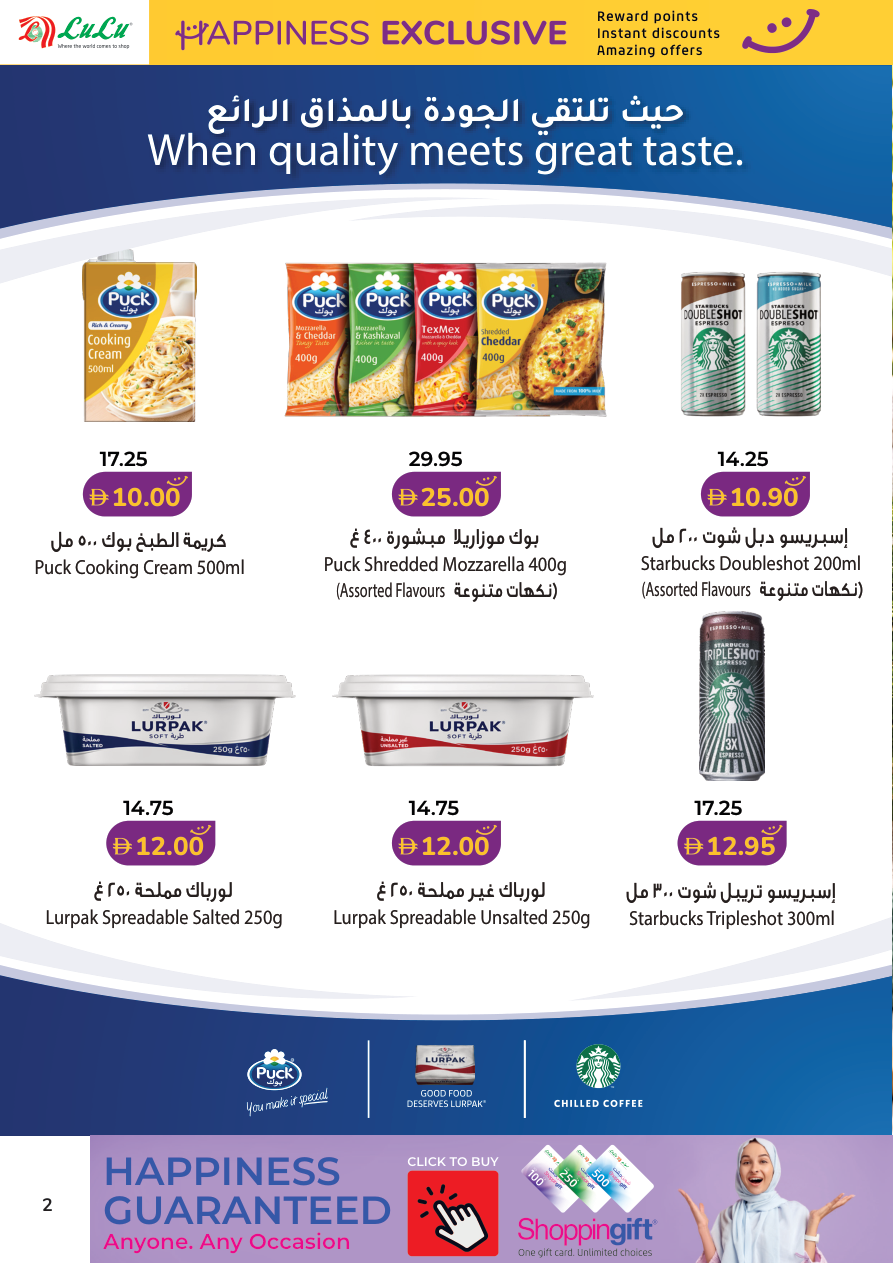 LuLu Hypermarket Page 2