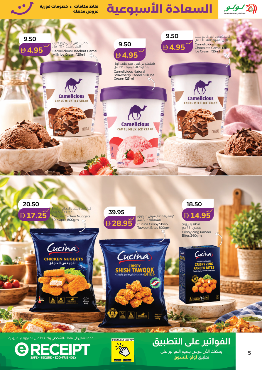 LuLu Hypermarket Page 5