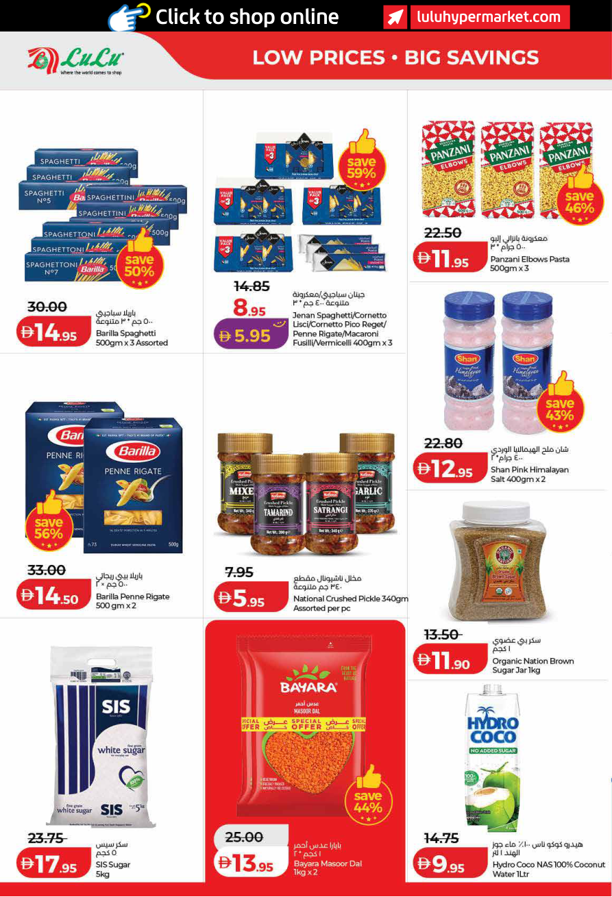 LuLu Hypermarket Page 12
