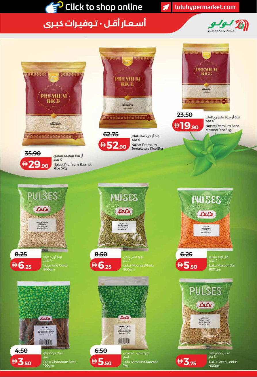 LuLu Hypermarket Page 15