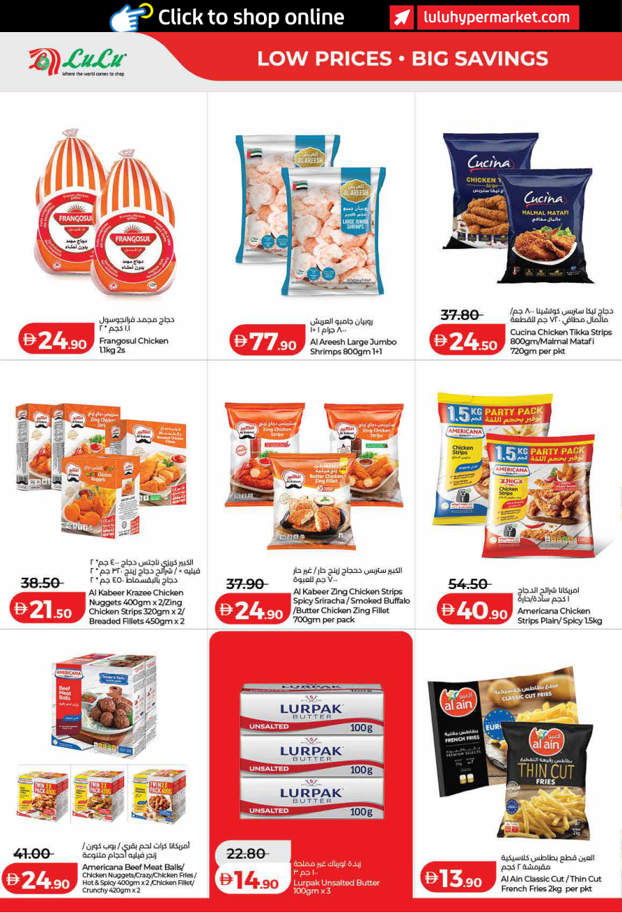 LuLu Hypermarket Page 20