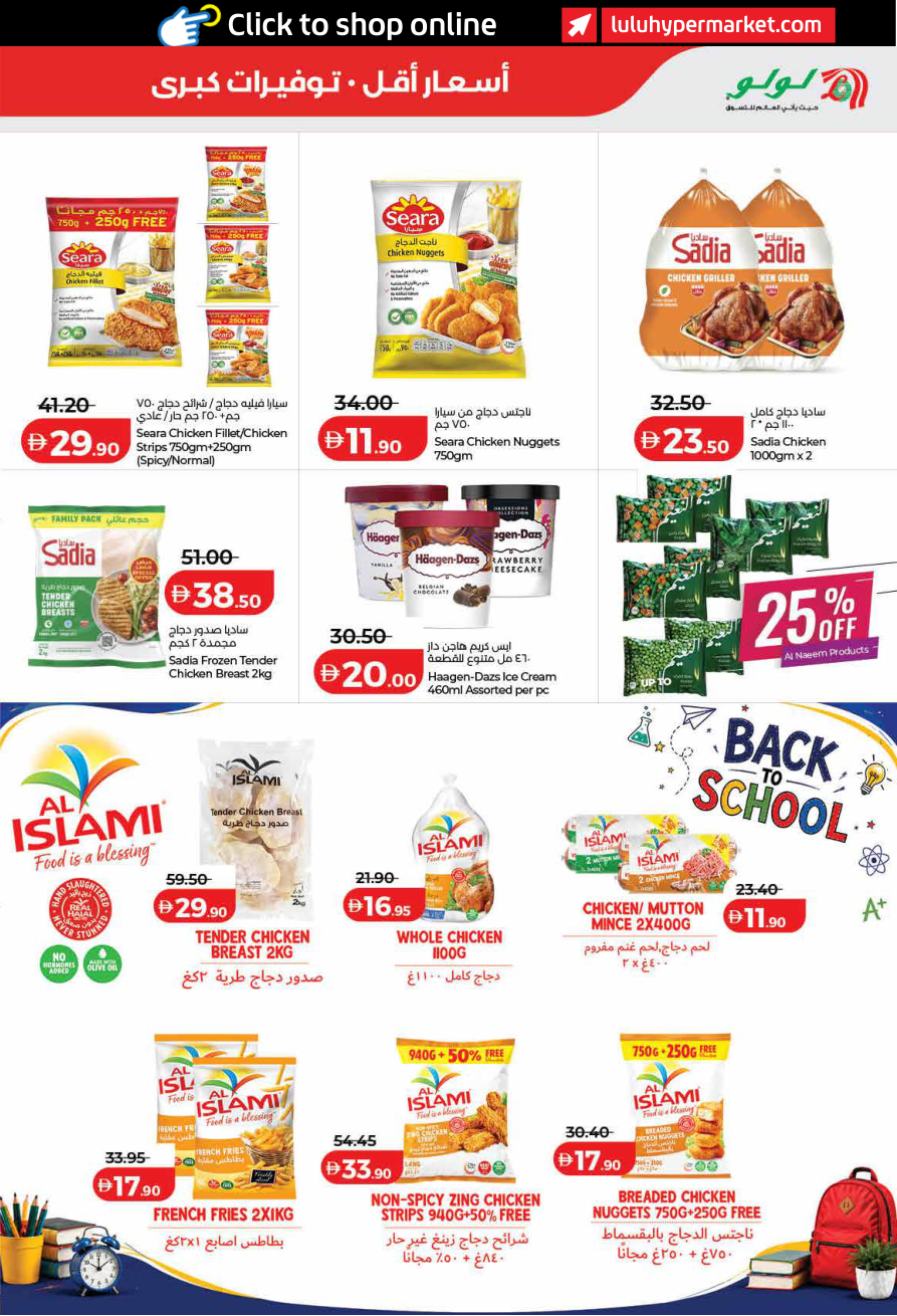 LuLu Hypermarket Page 21