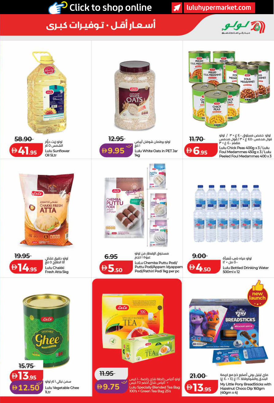 LuLu Hypermarket Page 25