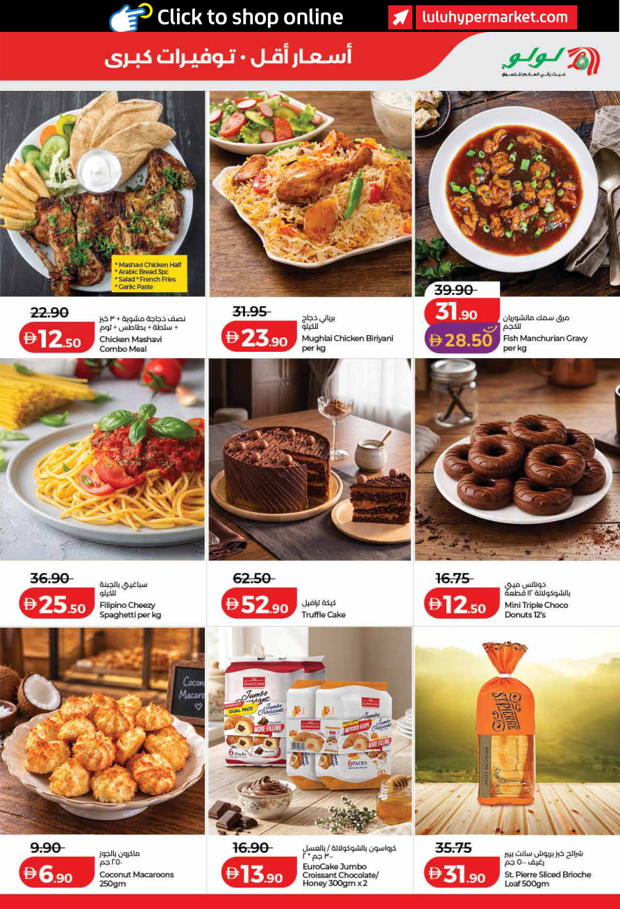 LuLu Hypermarket Page 29