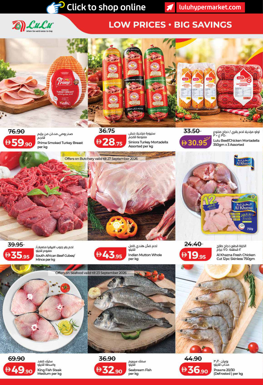 LuLu Hypermarket Page 30