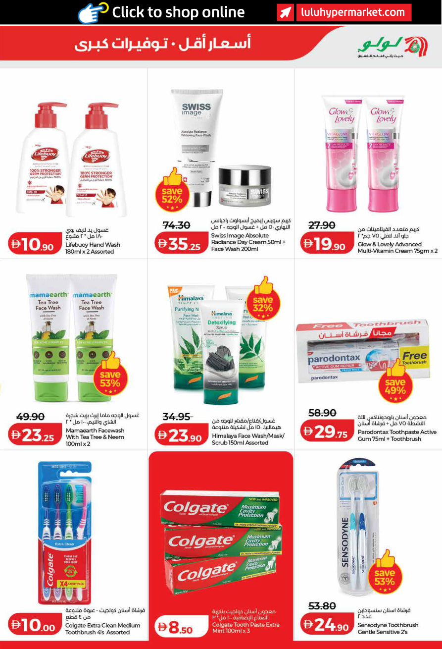 LuLu Hypermarket Page 33
