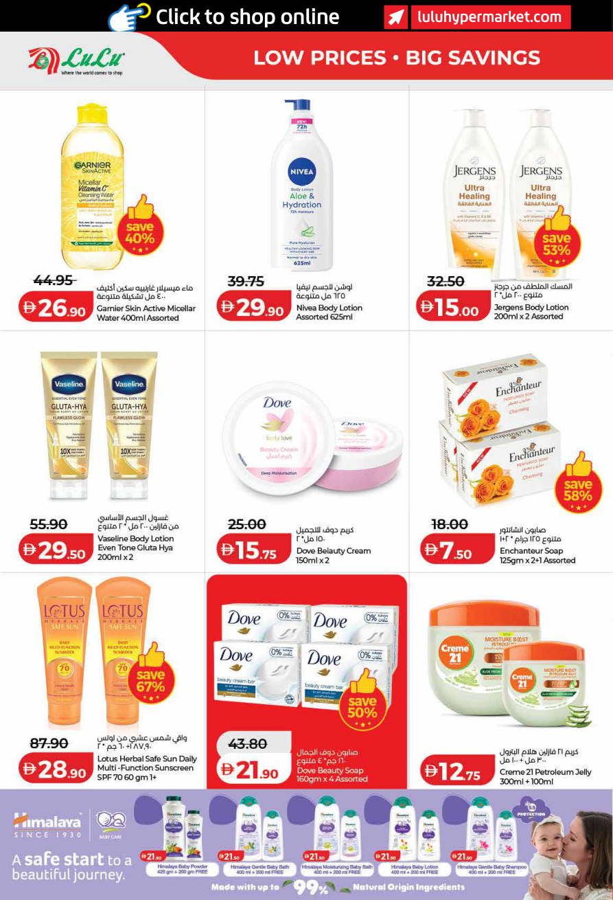 LuLu Hypermarket Page 34