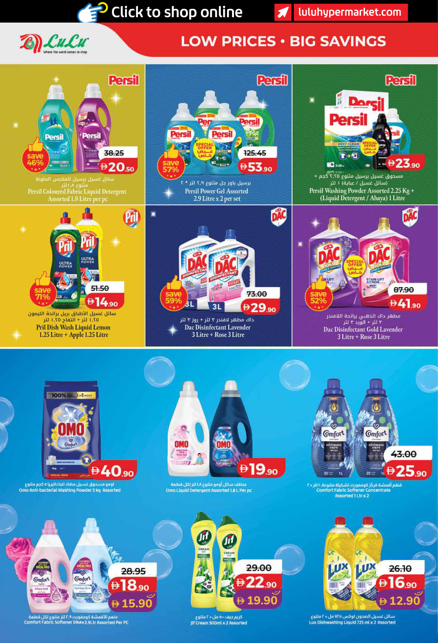 LuLu Hypermarket Page 42