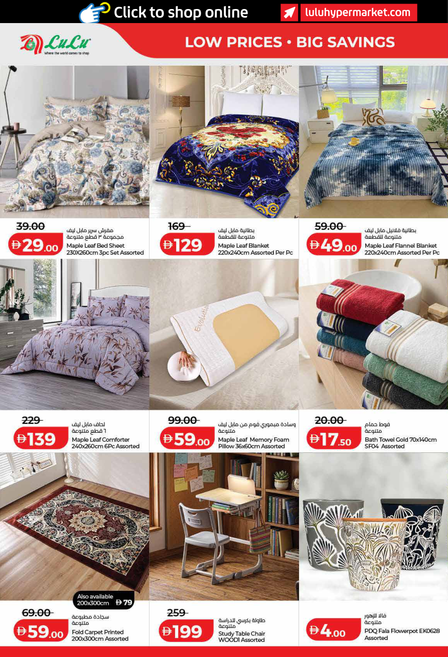 LuLu Hypermarket Page 46