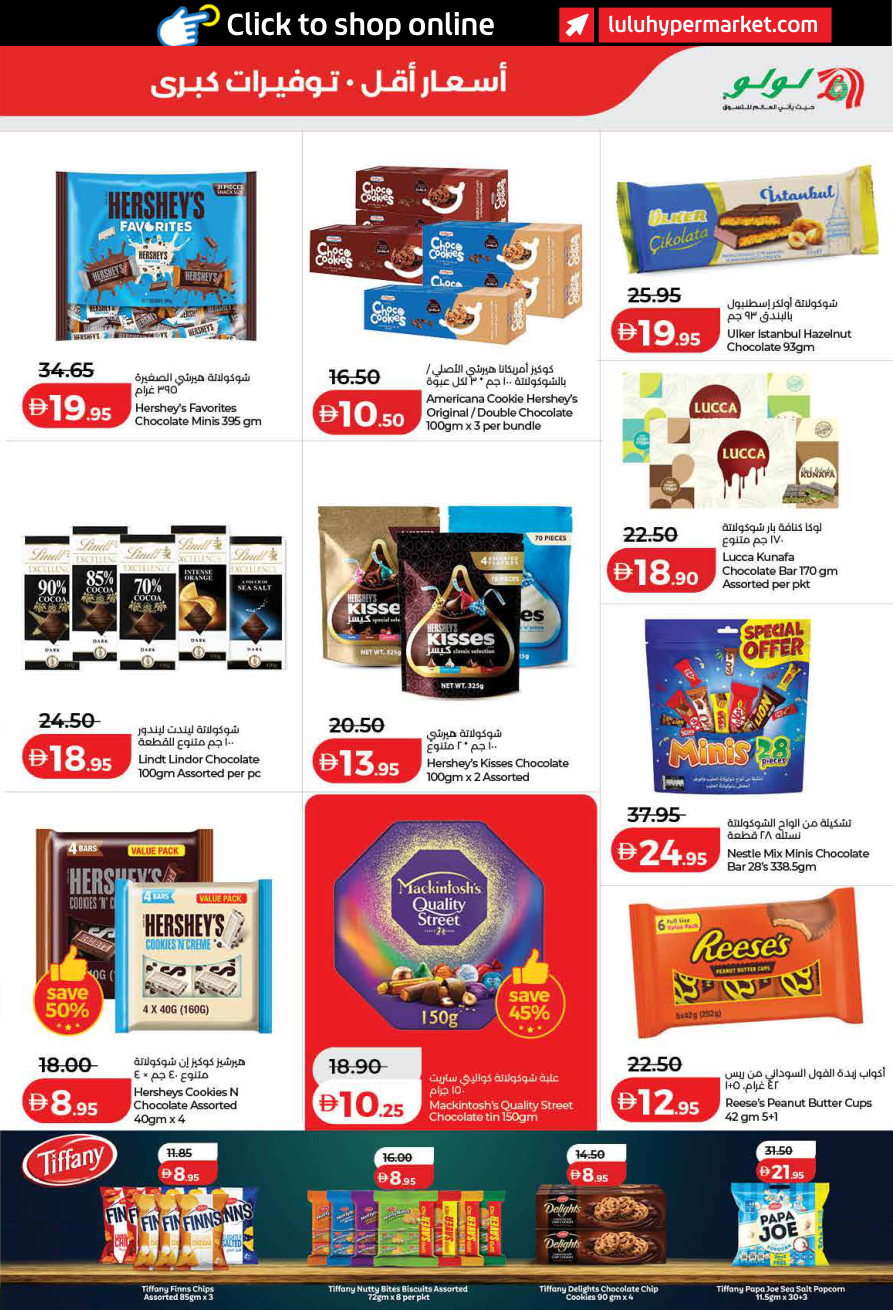 LuLu Hypermarket Page 5