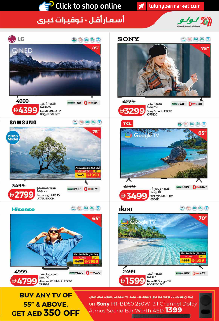 LuLu Hypermarket Page 55