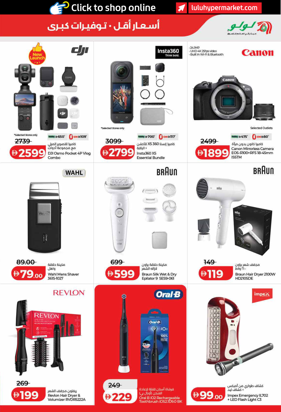 LuLu Hypermarket Page 57