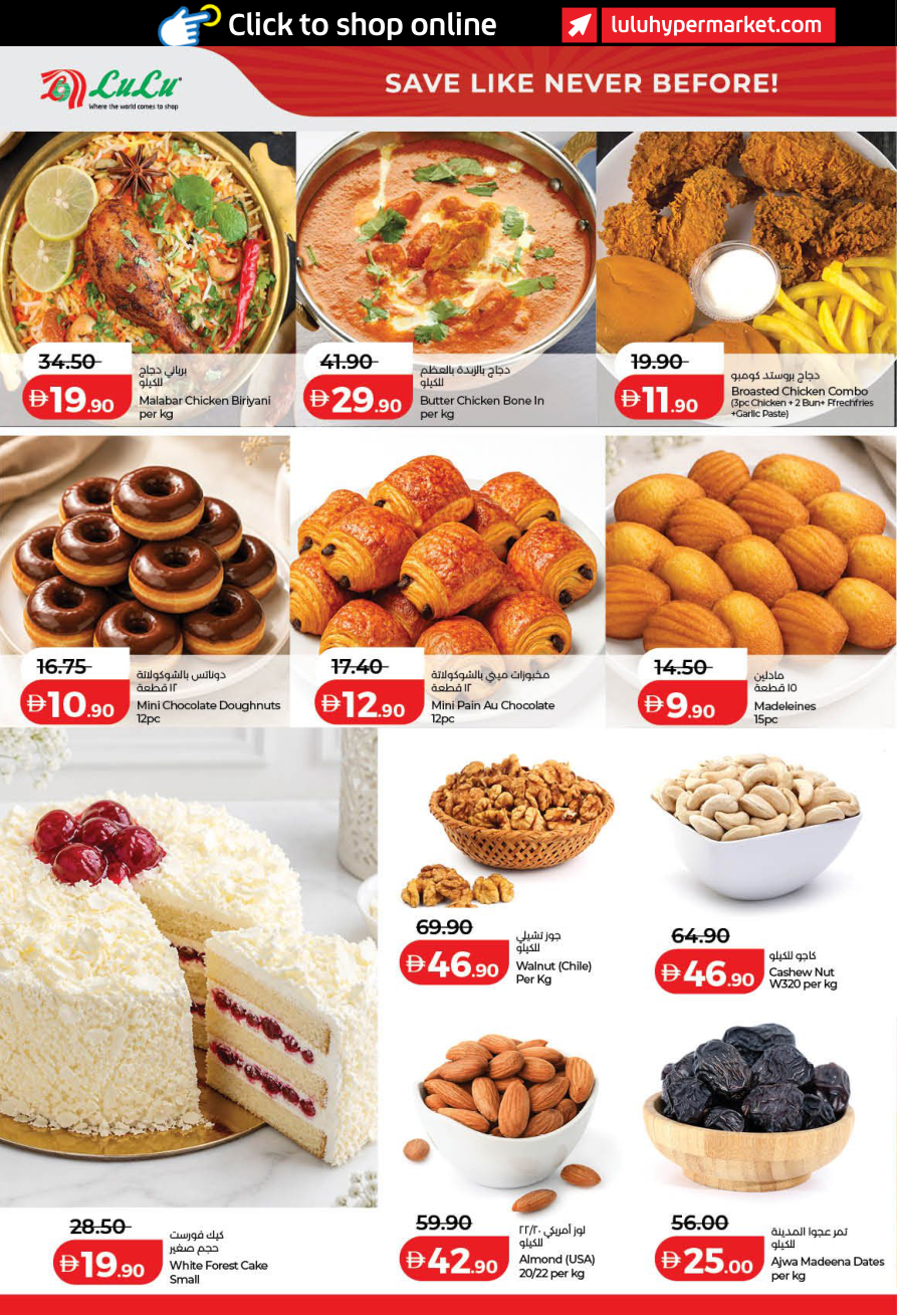 LuLu Hypermarket Page 12