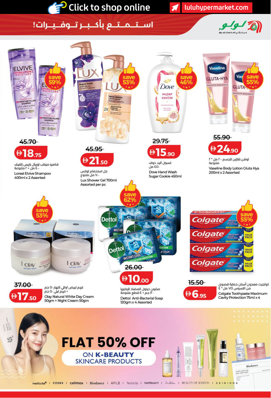 LuLu Hypermarket Page 13