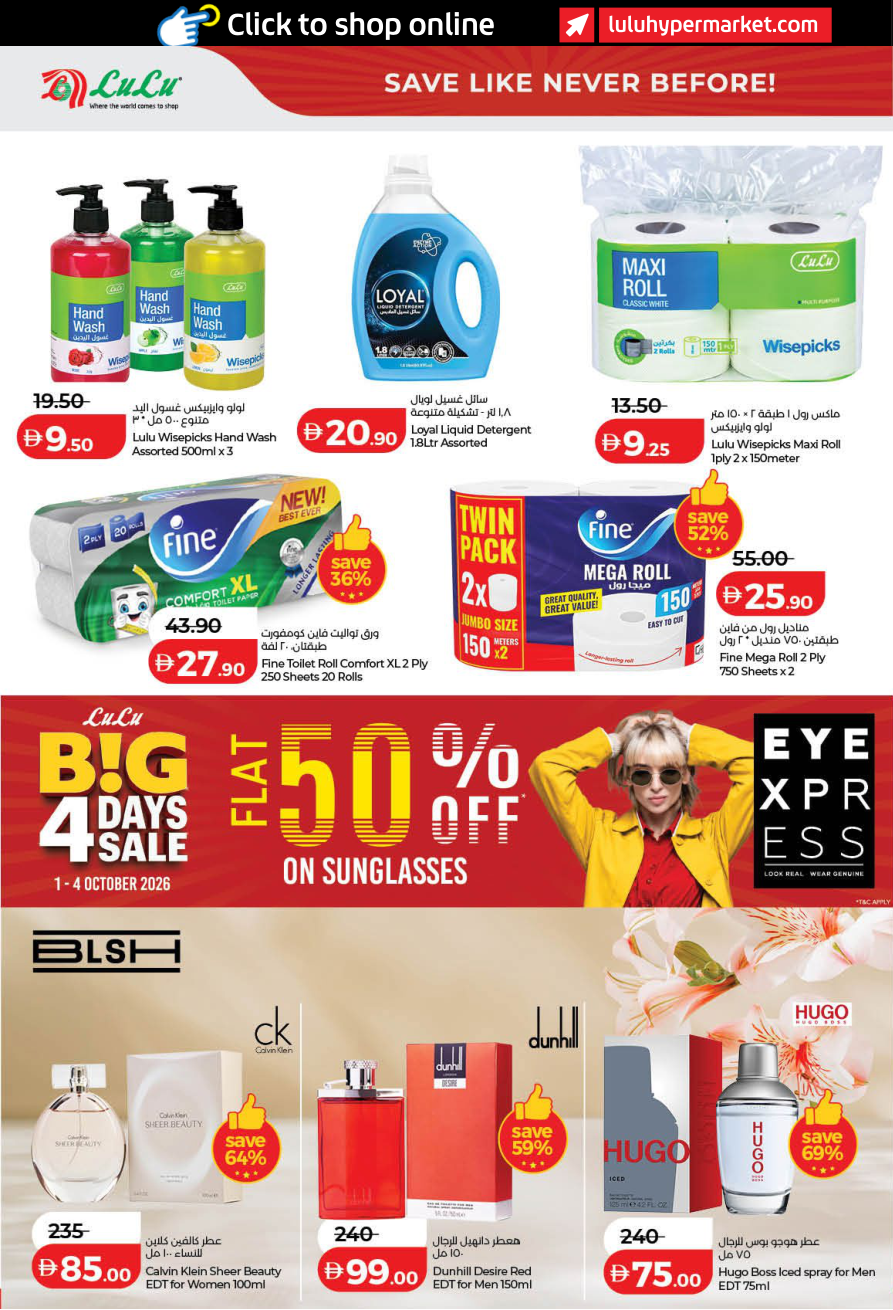 LuLu Hypermarket Page 14