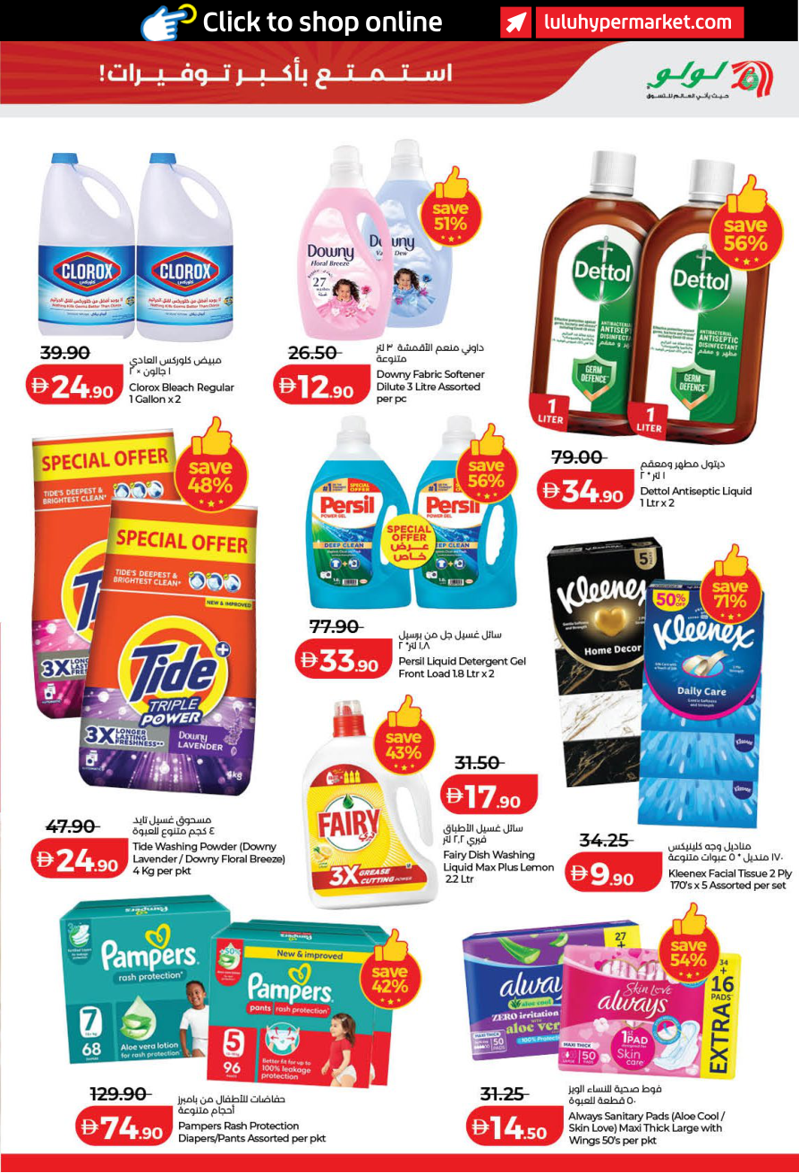 LuLu Hypermarket Page 15
