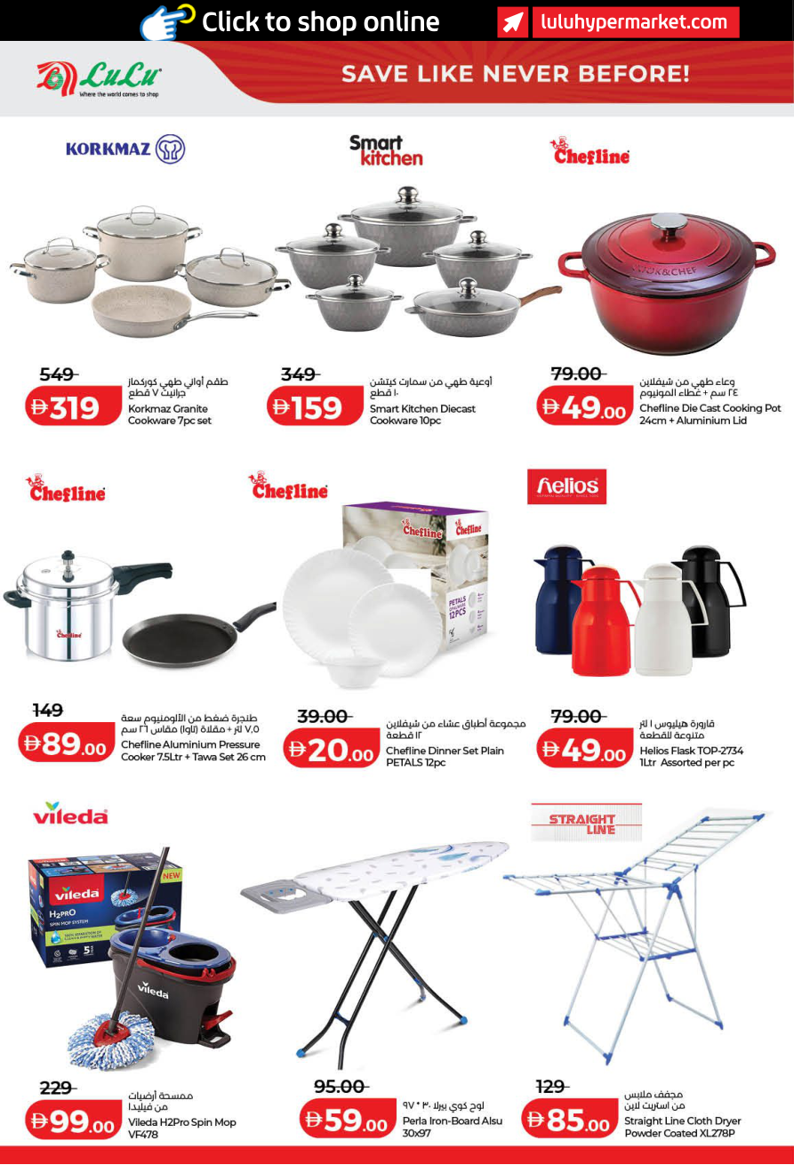 LuLu Hypermarket Page 16