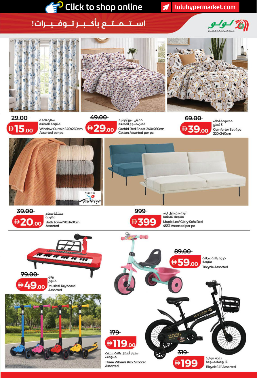 LuLu Hypermarket Page 21