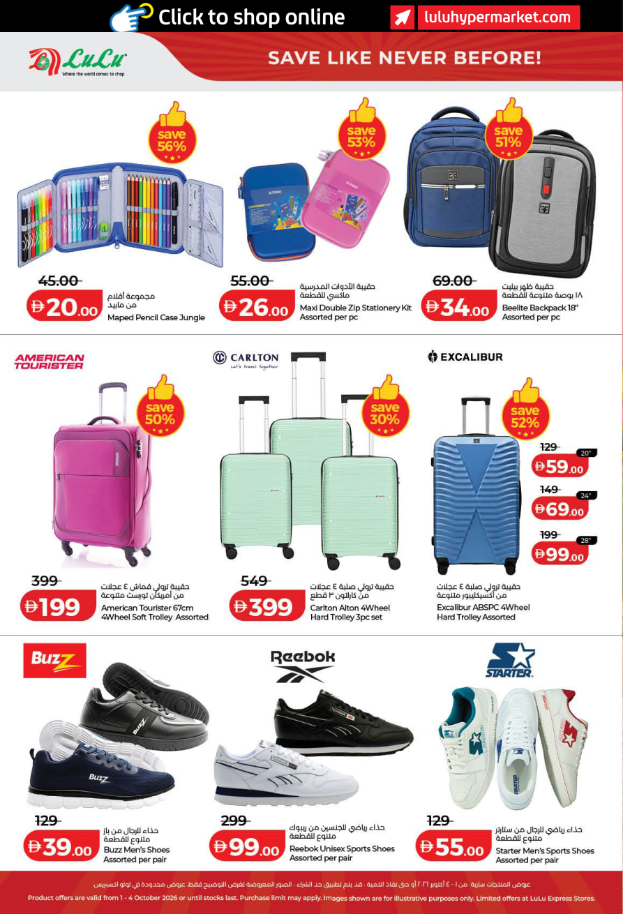 LuLu Hypermarket Page 22