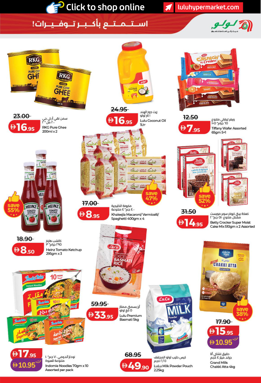 LuLu Hypermarket Page 5