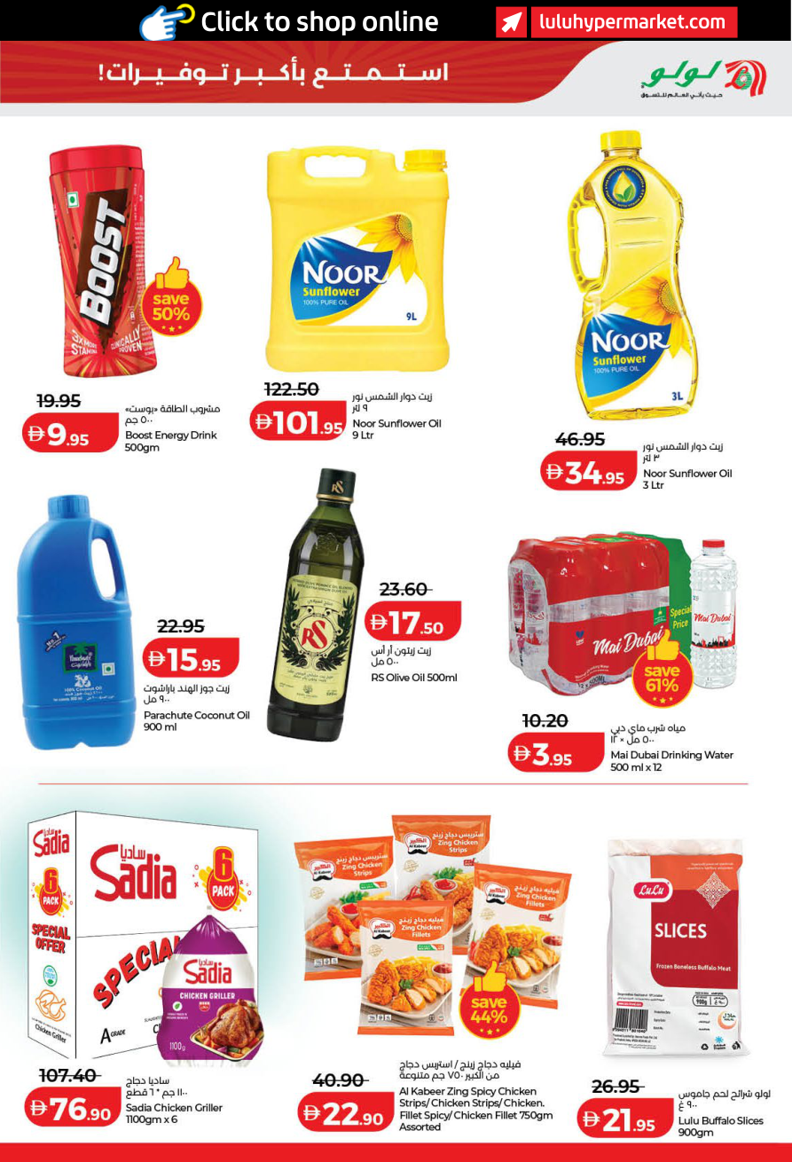 LuLu Hypermarket Page 7