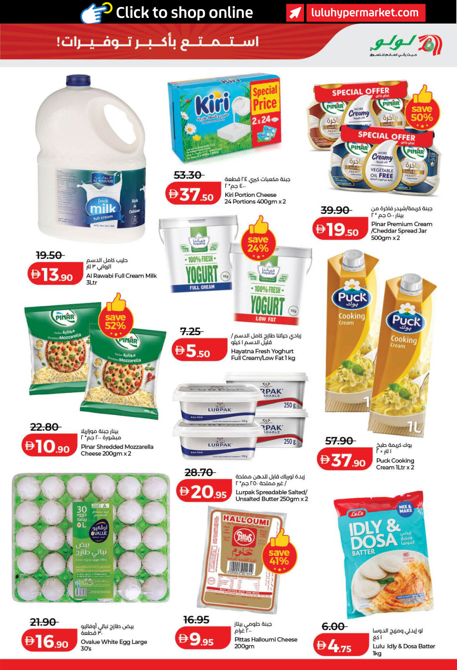 LuLu Hypermarket Page 9