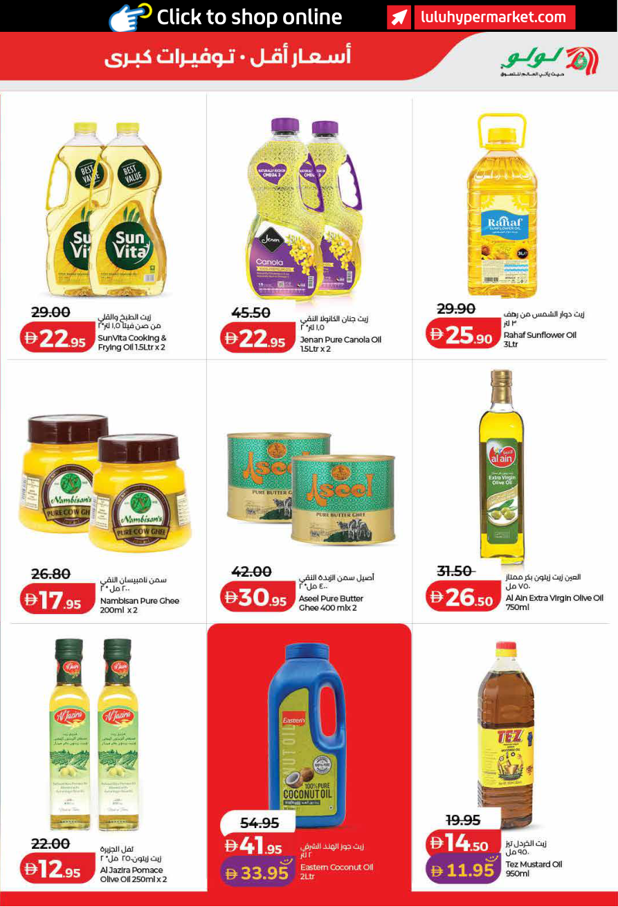 LuLu Hypermarket Page 11
