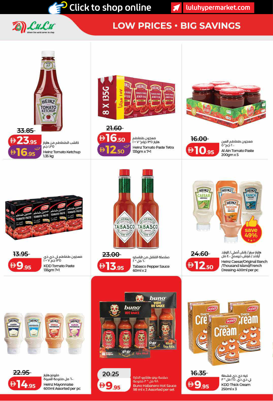 LuLu Hypermarket Page 12