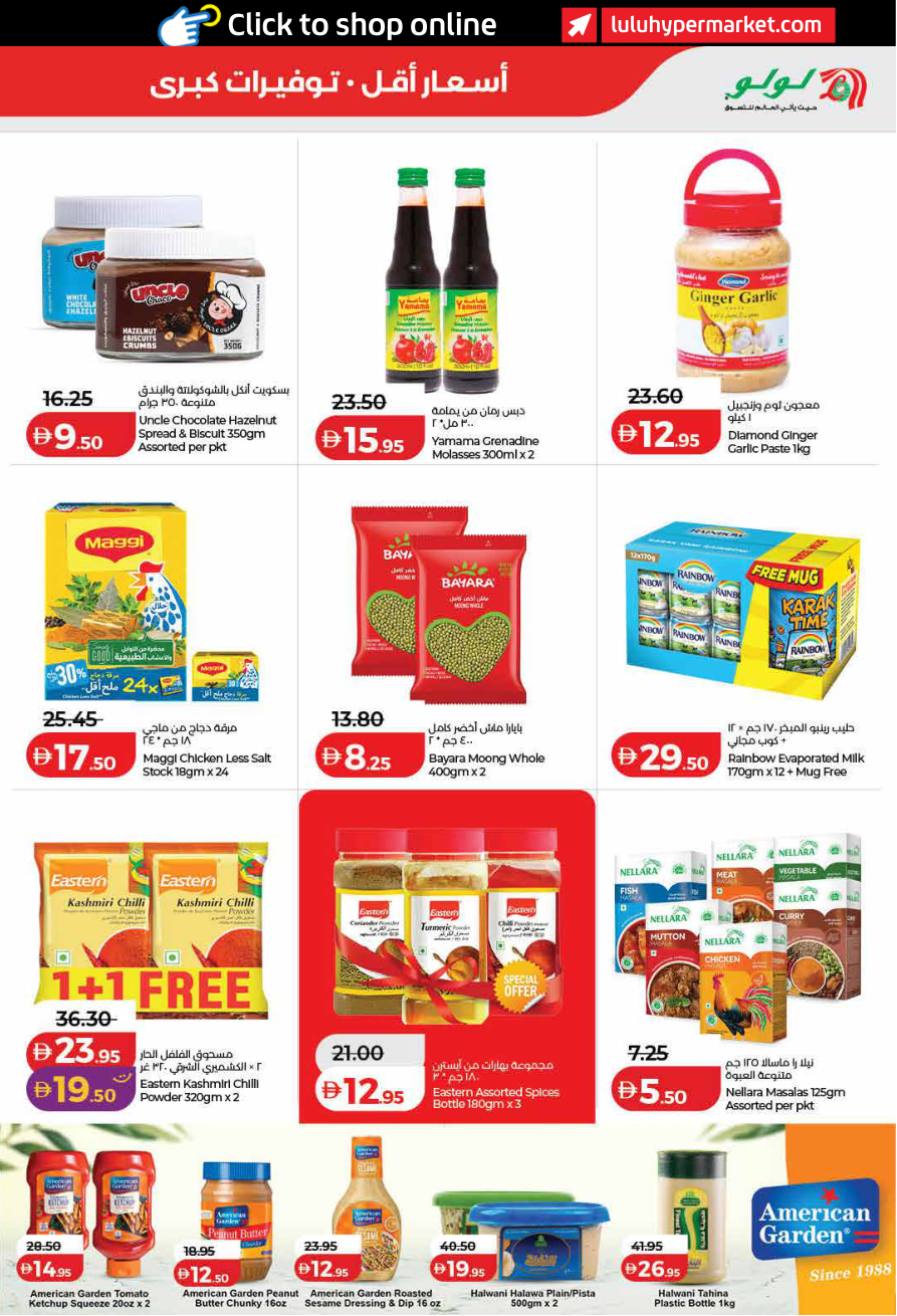LuLu Hypermarket Page 13