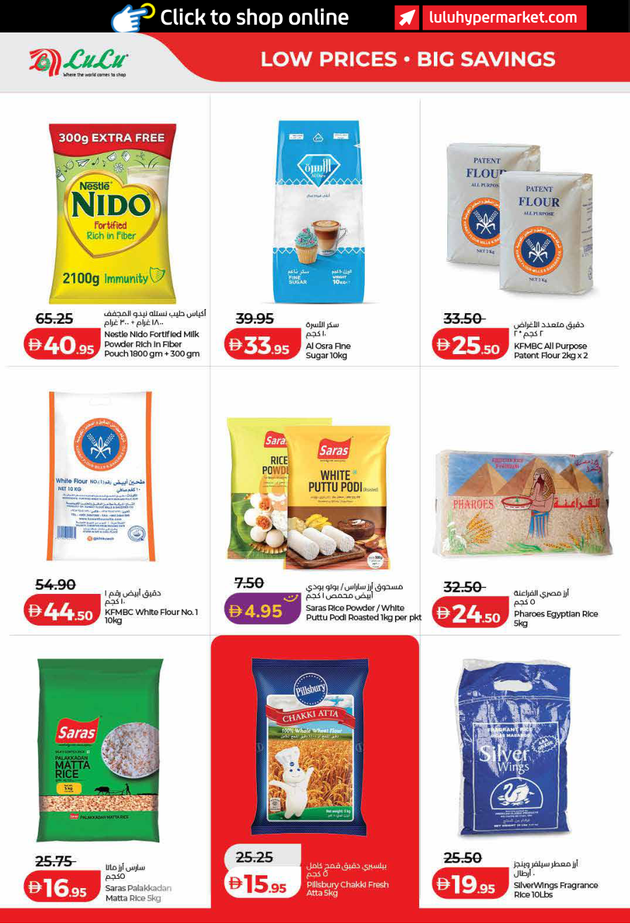 LuLu Hypermarket Page 14
