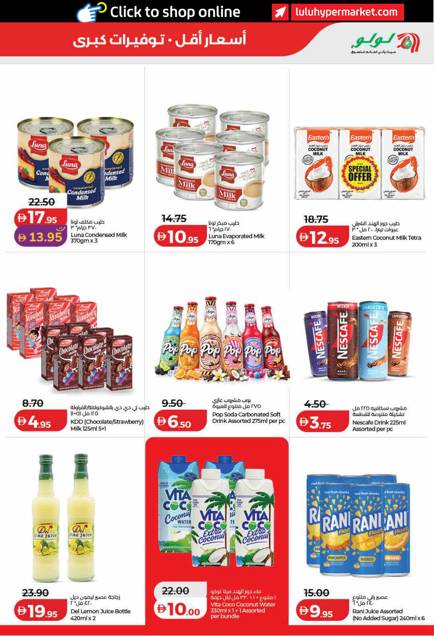 LuLu Hypermarket Page 15