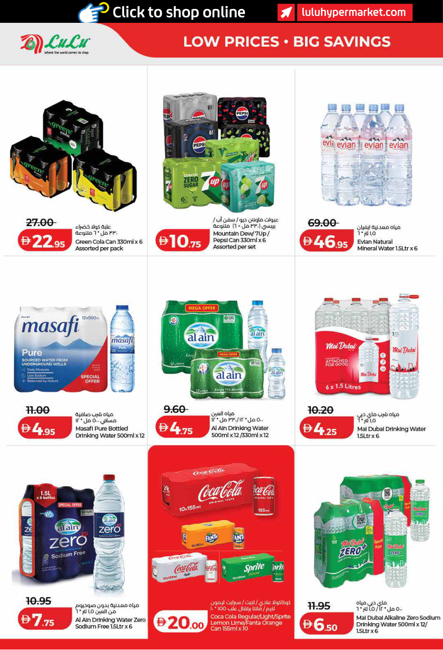 LuLu Hypermarket Page 16
