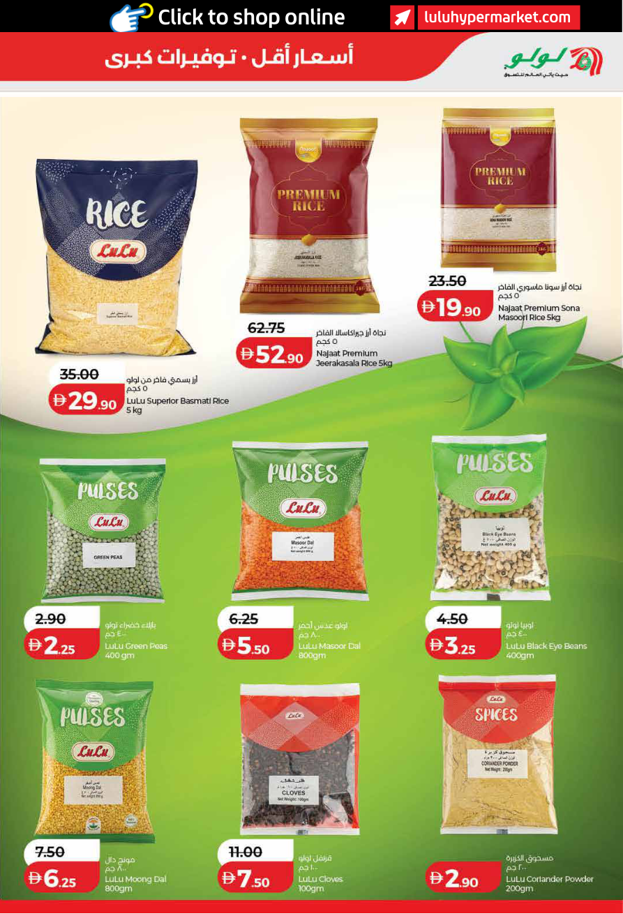 LuLu Hypermarket Page 17