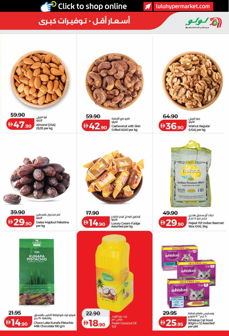 LuLu Hypermarket Page 19