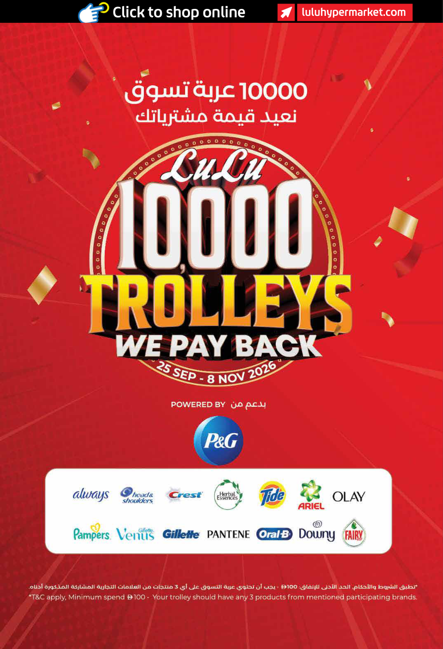 LuLu Hypermarket Page 2