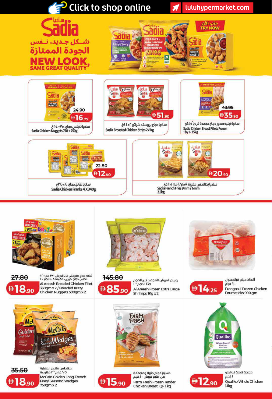LuLu Hypermarket Page 22
