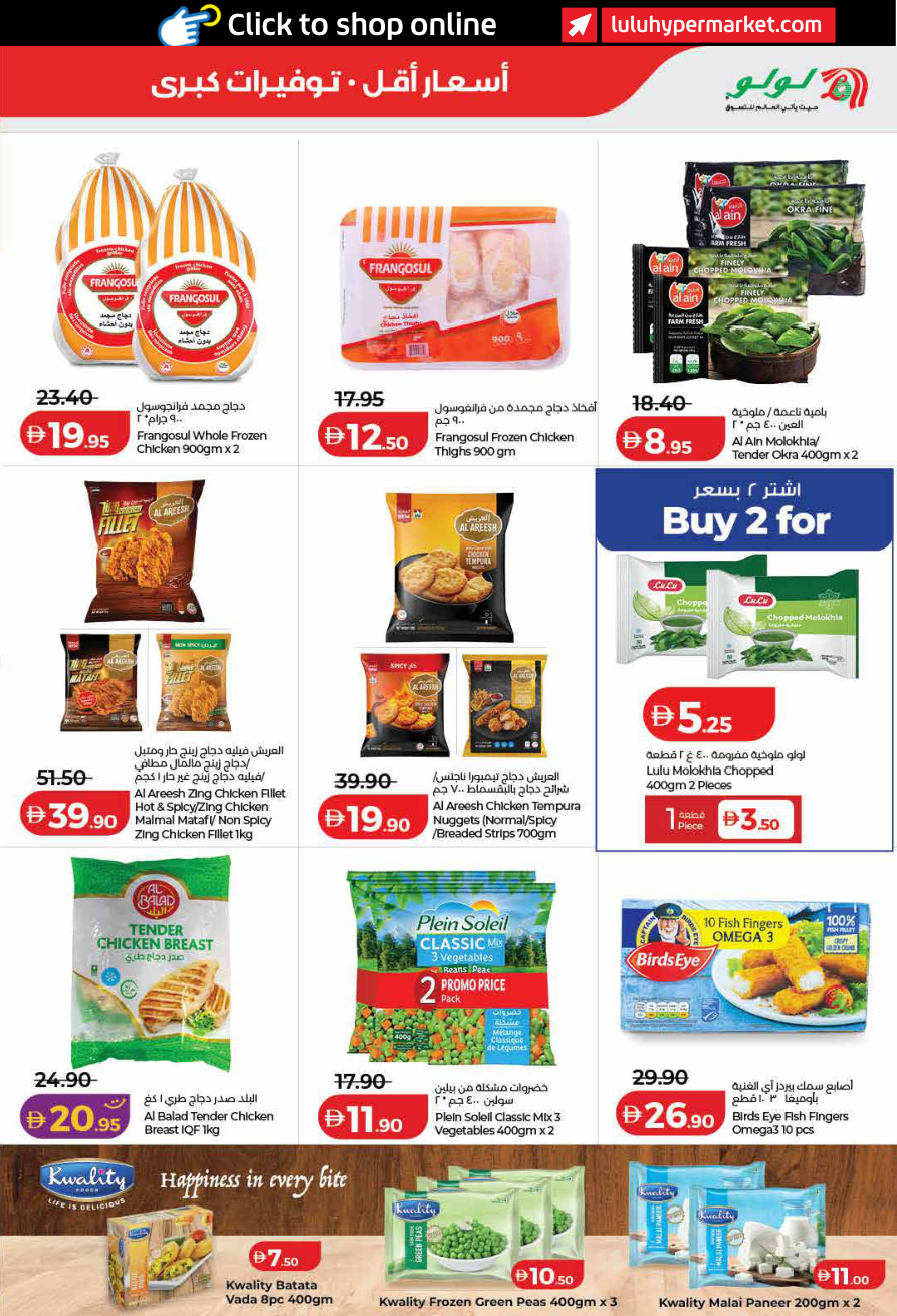LuLu Hypermarket Page 23