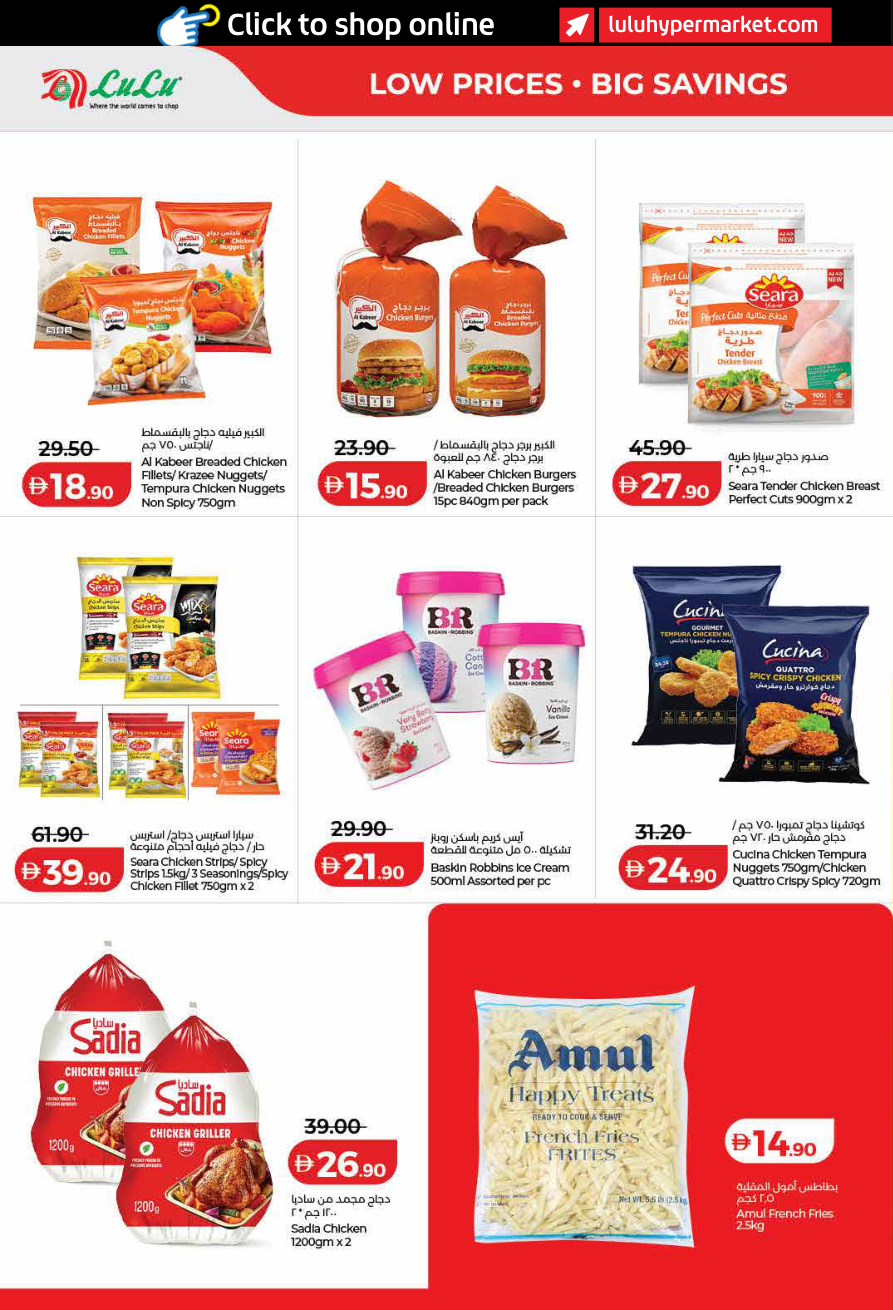 LuLu Hypermarket Page 24
